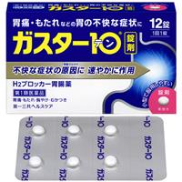 ガスター１０ 錠 第1類 市販薬の通販 購入 処方箋医薬品ならアイジェネリックストアー