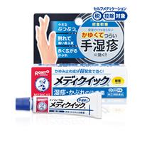 メンソレータム メディクイック軟膏ｒ 市販薬の通販 購入 処方箋医薬品ならアイジェネリックストアー